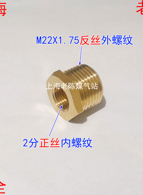 2分内丝转M22X1.75反丝外丝铜补芯 G1/4内螺M22*1.75反牙外螺接头