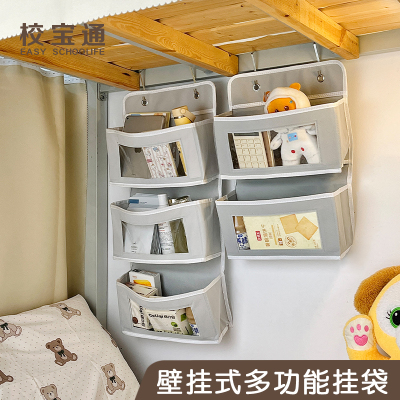 学生宿舍床上收纳挂袋墙