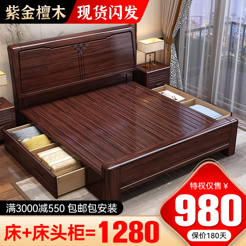 新中式实木床1.8米中式双人床主卧紫金檀木1.5m现代简约储物婚床