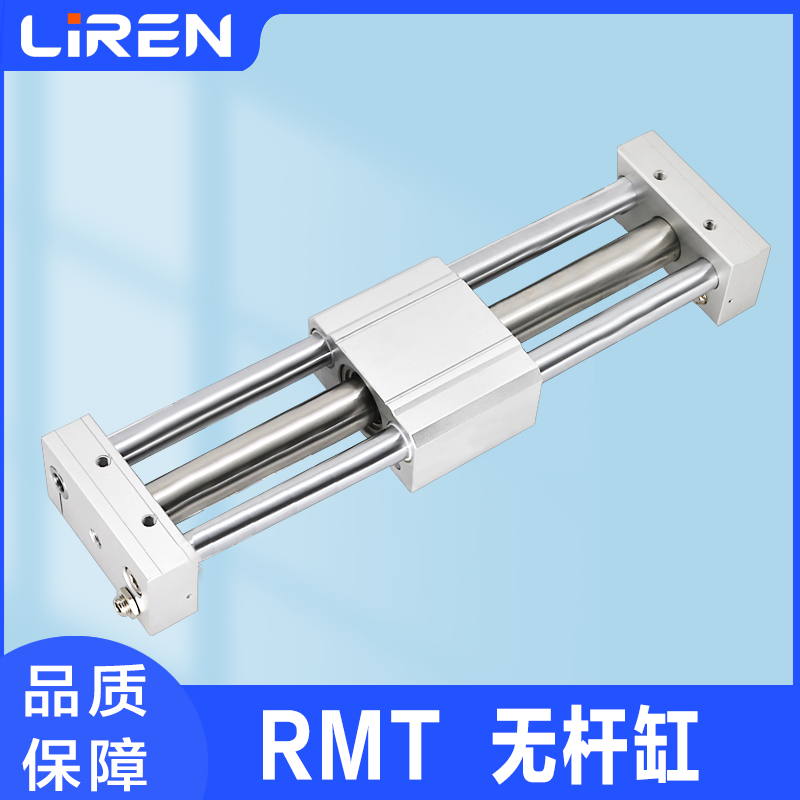 RMT三轴无杆气缸16 20 25 32 40X200X300X400X500SA磁偶导杆气缸