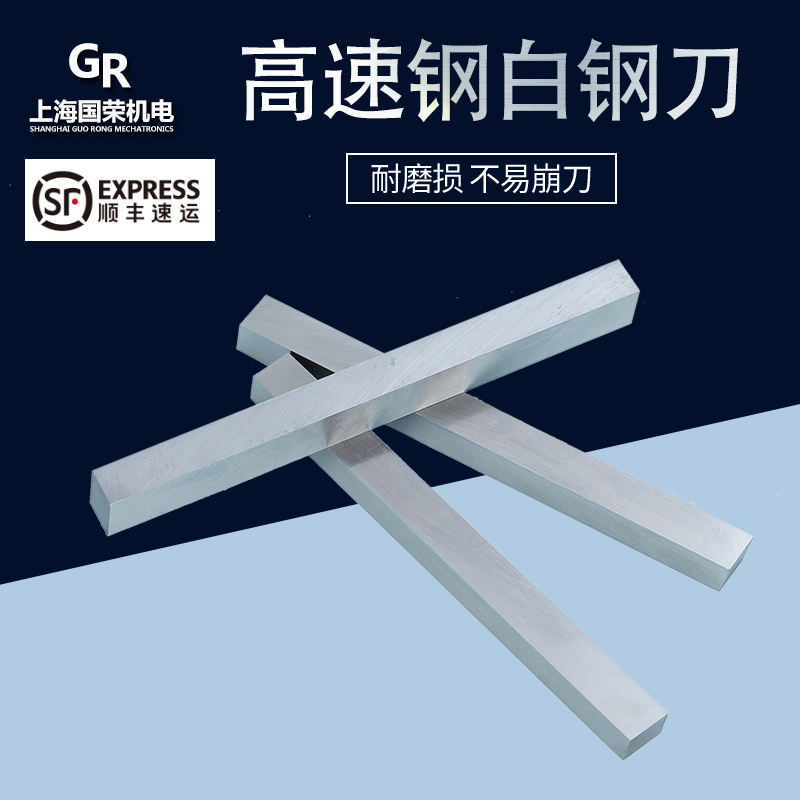 哈尔滨二白钢刀氮化高速