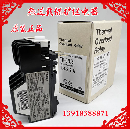 原装日本富士 FUJI 热继电器TR-ON/3 TR-0N/3 4A6A8A7A13A TR13D