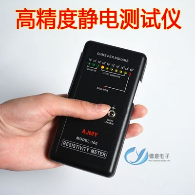 防静电表面阻测试仪器无