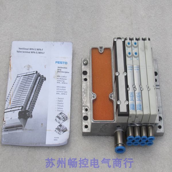 议价阀MPA1-MPM-EMM-8费斯托537988 加VMPA1-RP 阀岛 539105