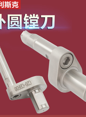 新款外圆精镗刀组合C16-CBR20 C20-CBR30 反镗微调粗镗头杆NB现货