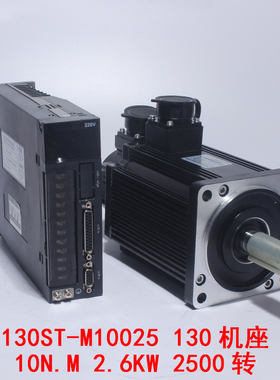 一川A1SD系列130ST-M10025交流伺服电机10N.M 2.6KW 2500转驱动器