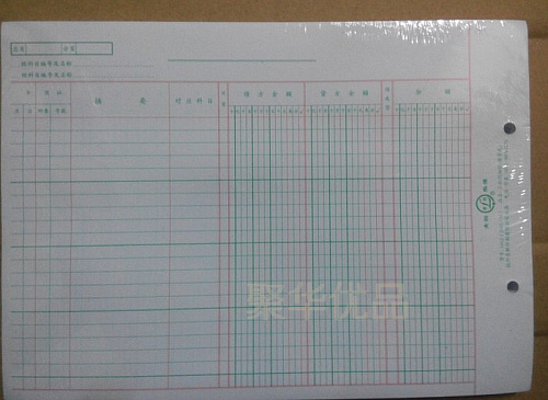 青联16K借贷式三栏明细账100张/本1602【2601-16】三栏明细账