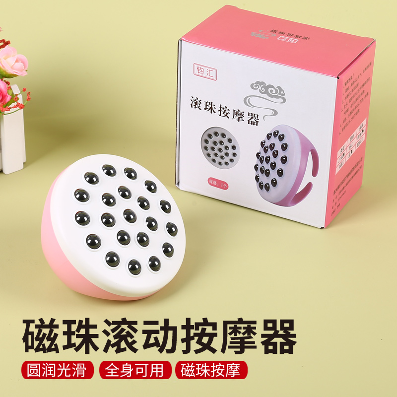 磁珠滚动按摩器经络刷魔