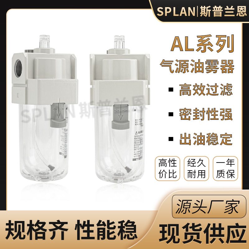 气源处理AL油雾器AL20-02/AL30-03/AL40-04油水分离器