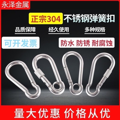 德国进口不锈钢弹簧扣登