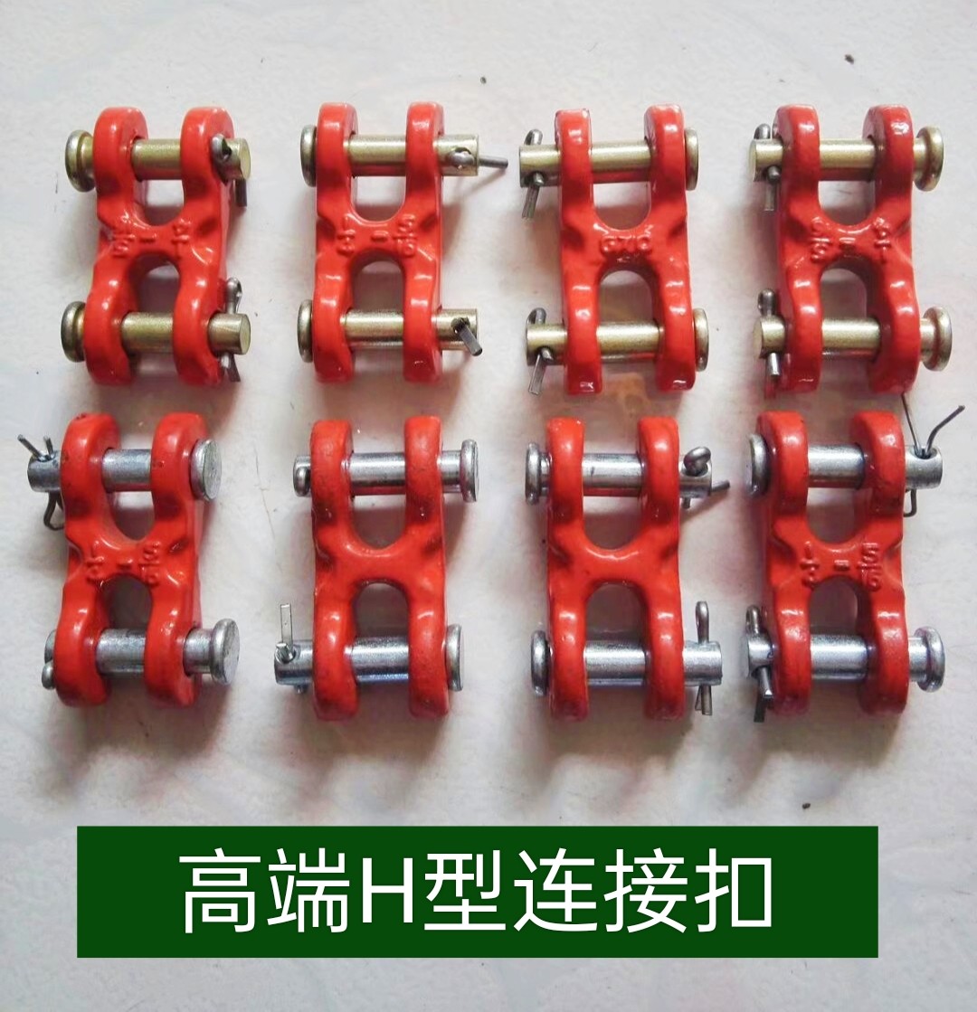 起重链条连接扣3吨h扣5吨h型连接器x型链条连接器