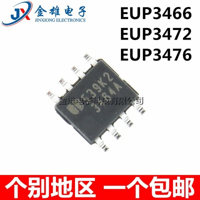 贴片电源管理芯原装正品