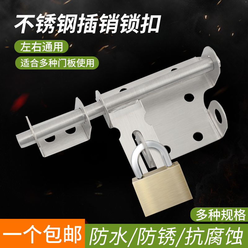 不锈钢插销门锁扣加厚插销老式木门窗左右明装带挂锁门栓门扣门锁