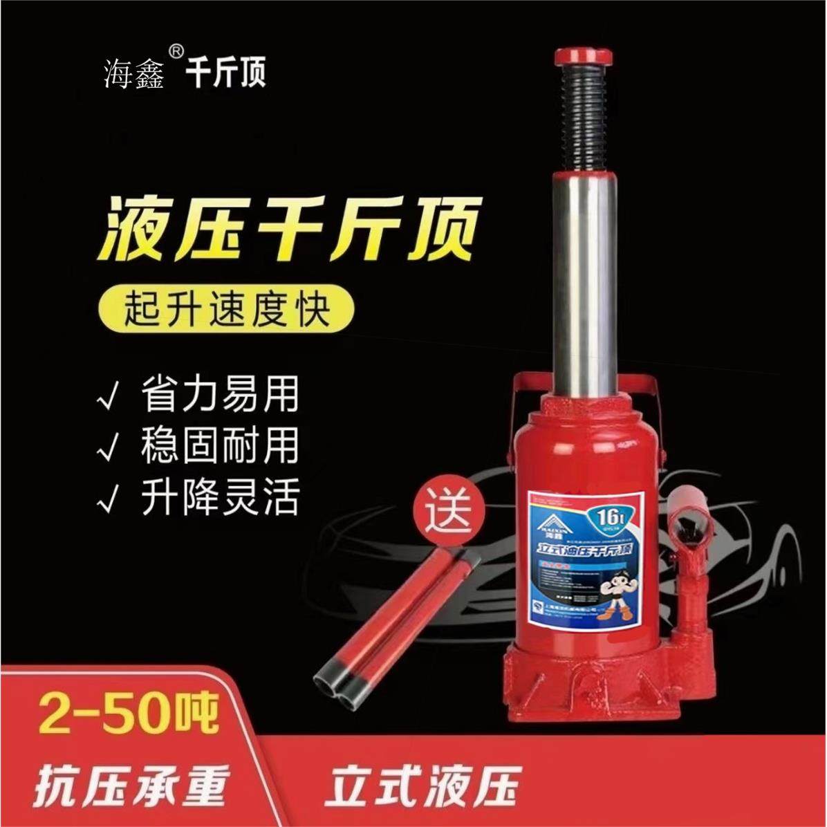德国进口【全场特价】立式油压千斤顶汽车换胎工具车载专用液压千,机械设备,矿山专用设备,淘宝优惠券,粉丝福利购,淘宝优惠卷