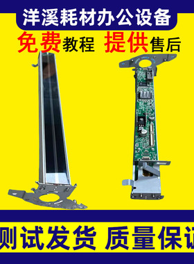 理光M6001 7001 8001 9001输稿器扫描头