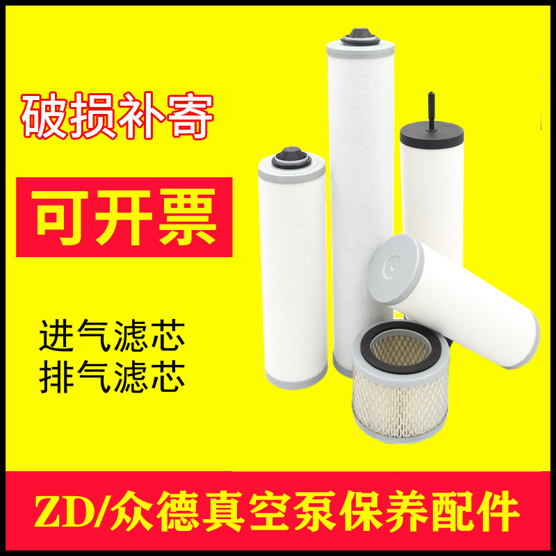 上海众德真空泵滤芯ZD71800102122油气排气过滤器V0100油雾分离器,金属材料及制品,金属罐/桶/瓶,淘宝优惠券,粉丝福利购,淘宝优惠卷