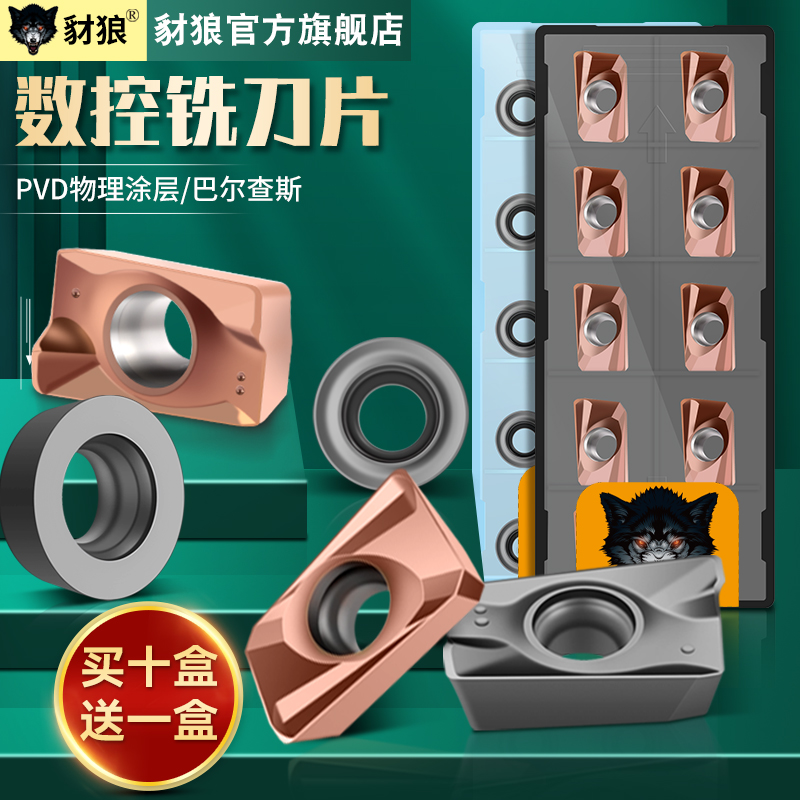 数控铣刀片合金不锈钢粒