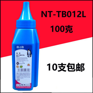 2820 格之格碳粉TB012L 2150 适用于兄弟TN2050 7340 炫蓝加黑型