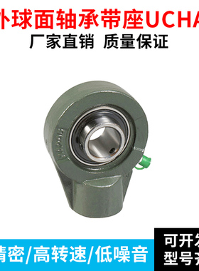 悬吊式外球面带座轴承UCHA201 HA202 HA203 HA204 HA205 UCHA206