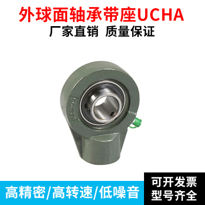 悬吊式外球面带座轴承UCHA201 HA202 HA203 HA204 HA205 UCHA206