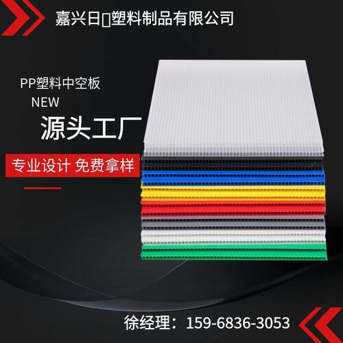 工厂定制pp塑料中空板万通板隔板刀卡瓦楞板周转箱防静电空心板材