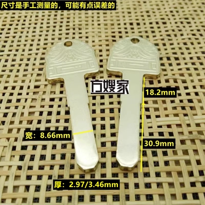 适用厚平板级钥匙胚子方
