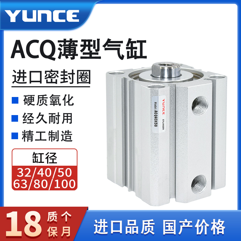 气缸内外牙32带磁40气缸ACQ50/63/80/100X5X10X15X20X30X60*75S-B