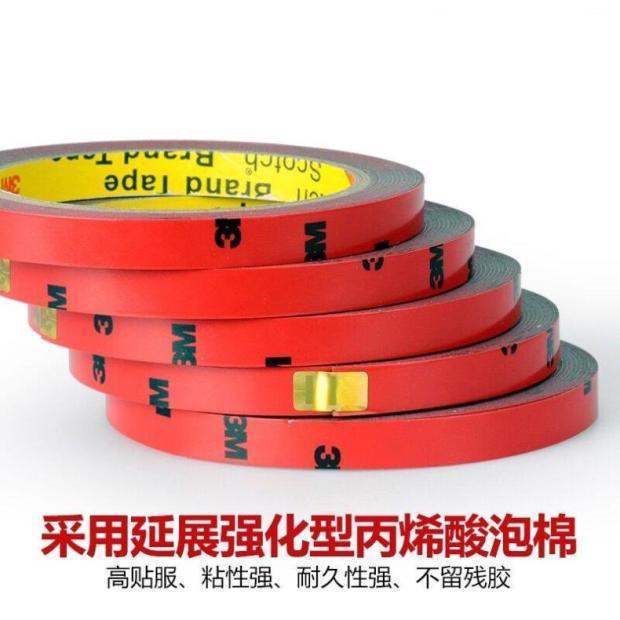 原装美国强力海绵双面胶