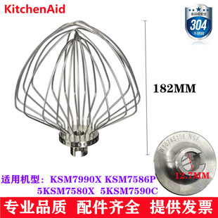 美国KitchenAid 7QT打蛋球打蛋器11线打蛋球KSM7586P KSM7990X