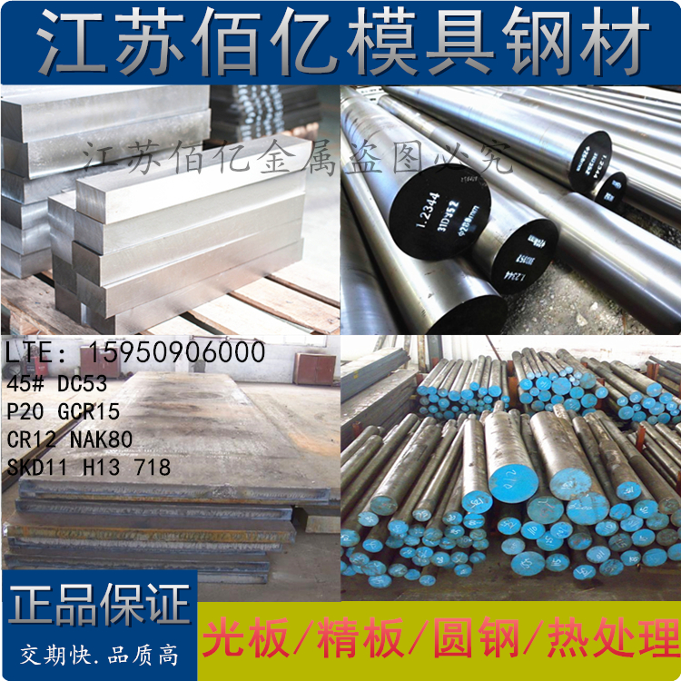 调制研磨20# 45# 20crmo 42crmo 40cr gcr15 16mncr5冷拉光圆