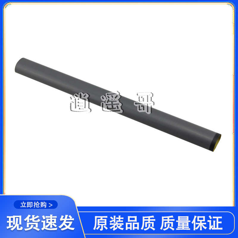 全新 HP5200定影膜 HP5025 5035定影膜 佳能LBP3500 3900加热膜