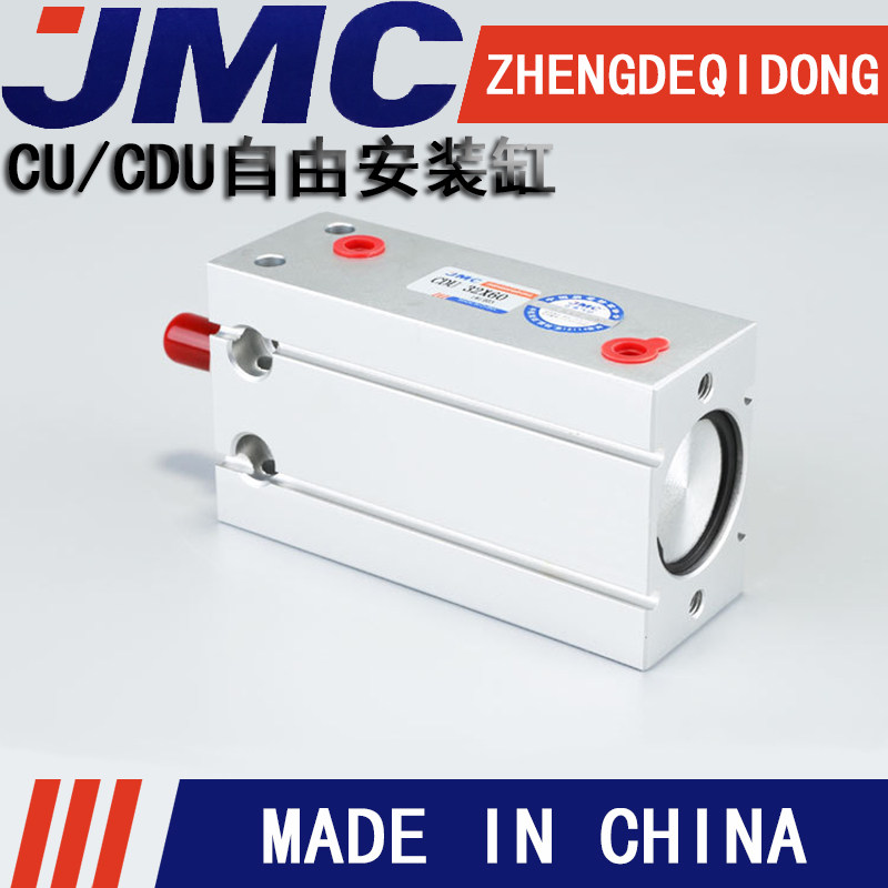 正德JMC自由安装气缸CU/CDU25*5 10 15 20 25 30 35 40 45 50 55