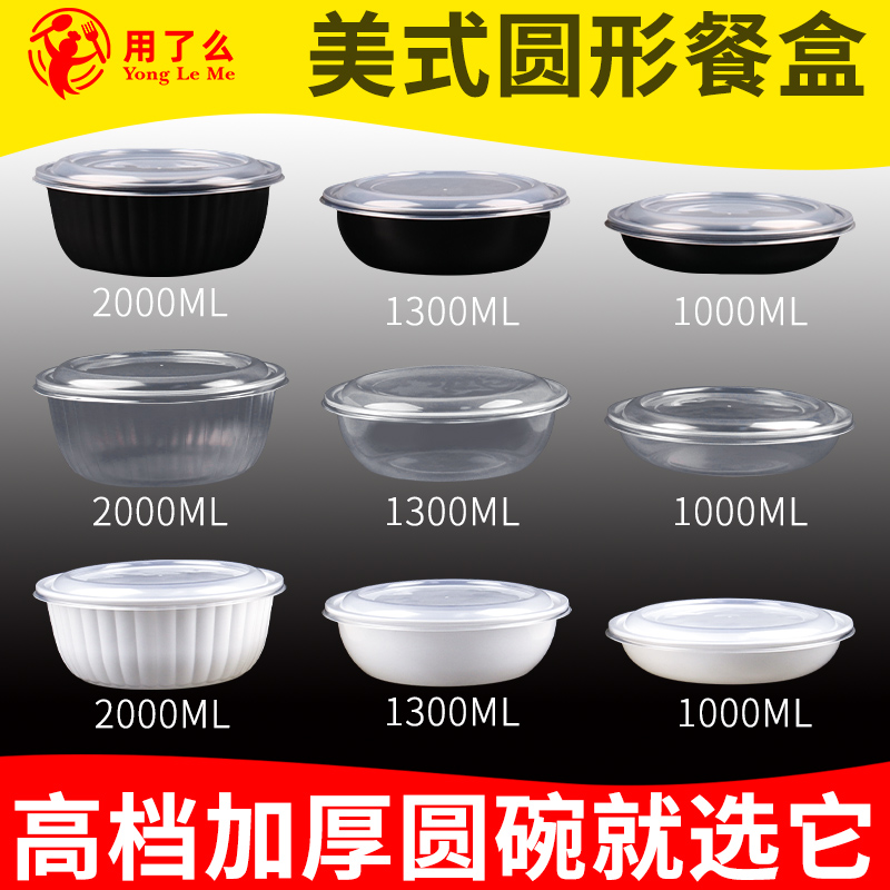 美式龙虾打包盒一次性塑