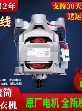 适用海尔滚筒洗衣机配件电机原装G7061810W @G651007W TQG70-1021