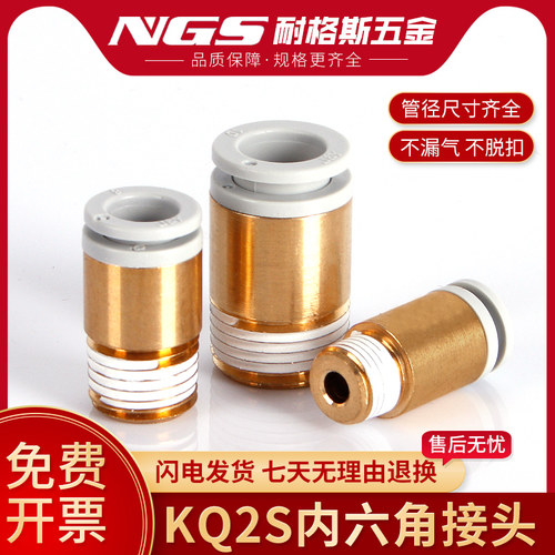 气动管快插螺纹直通接头