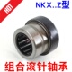 组合滚针轴承NKX10 70Z