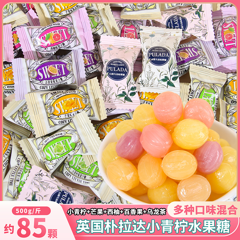 英国PULADA朴拉达小青柠芒果混合水果汁味硬糖500g结婚喜糖果零食