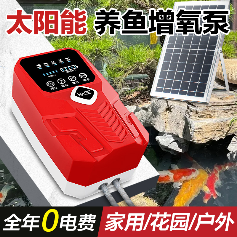 太阳能鱼池增氧泵户外防