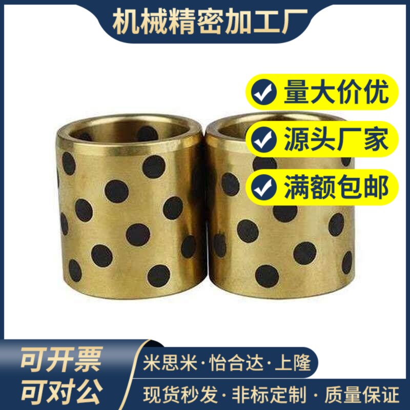 MPBZ5/6/8/10-8/10/12/15/16/20/25 无油衬套 铜合金MPBP30轴承套