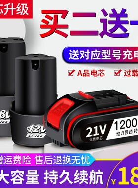 充电钻马刀锯扳手池锂高