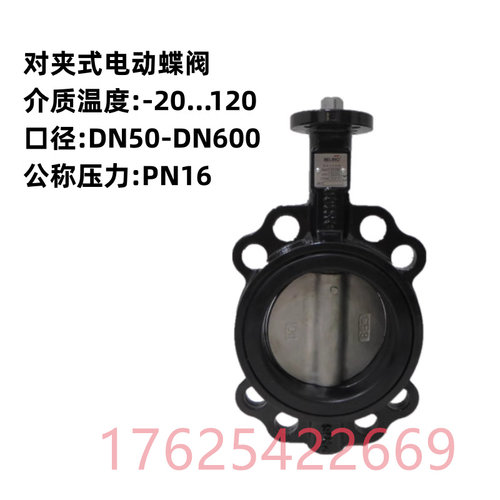 正品搏力谋蝶阀开关调节