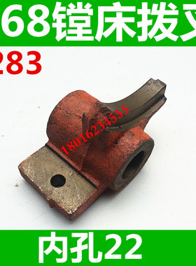 昆明T68镗床走刀拨叉 中捷T68镗床拨叉 卧式T68镗床拨叉