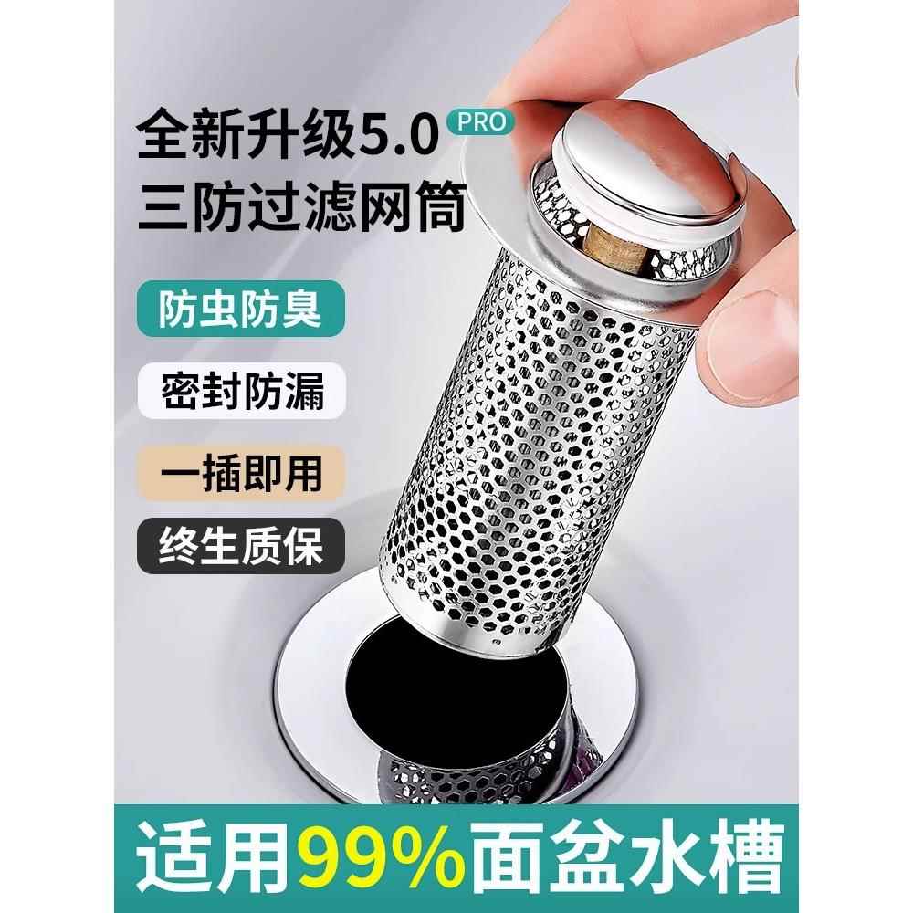 德国洗手盆漏水塞子脸防