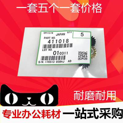 原装全新 理光1027 1022 2022 2027 3030 3025 3350 3351显影齿轮