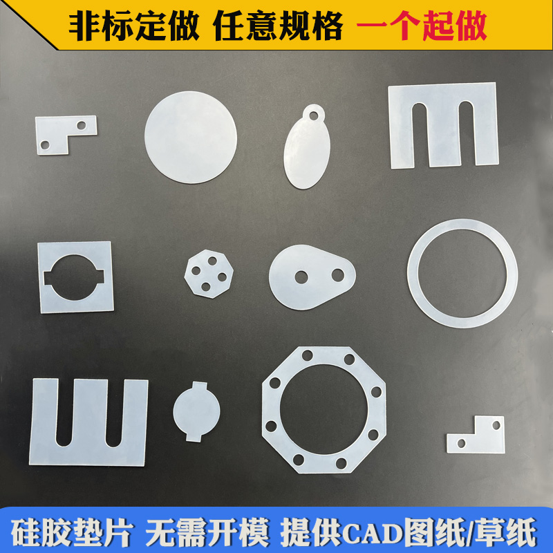 橡胶垫片硅三元乙丙丁晴