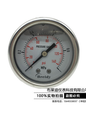 轴向无边耐震压力表YN-50Z液压油压表0-1.6/4/6/10/16/25/40MPA