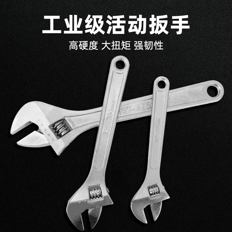 活动扳手工具寸万能口板