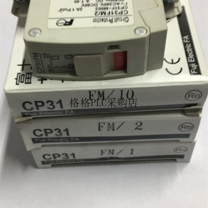 议价线路保护断路器CP31FM 1A2A10A