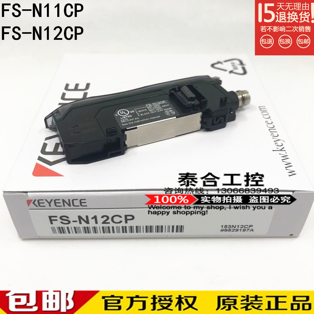 全新库存现货基恩士KEYENCE放大器 FS-N11CP FS-N12CP 质保一年