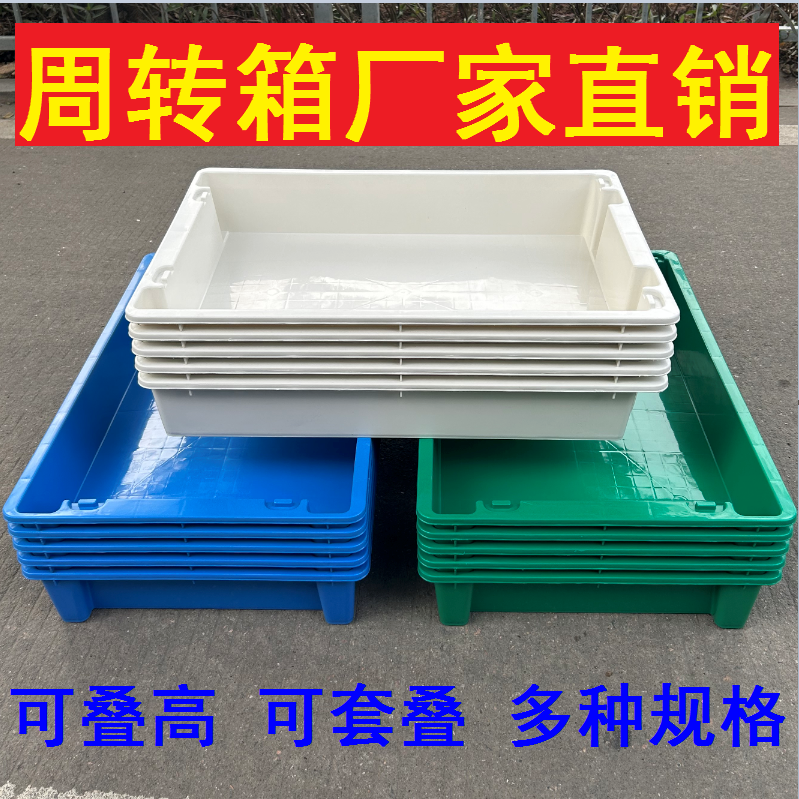塑料方盘黄粉虫塑料盆浅盘食品周转箱 零件周转盘 元器件周转盘猫